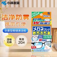 小林制药(KOBAYASHI)眼镜清洁纸速干眼镜布清洁湿巾镜头指纹眼镜清洁纸防雾型20*2片