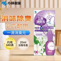 小林制药(KOBAYASHI)一滴消臭元家用清洁马桶厕所卫生间除臭剂去异味淡雅皂香20ml*2