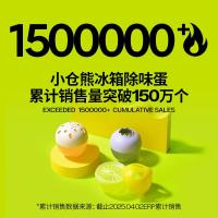 小仓熊冰箱除味蛋除臭除味剂盒除味器消毒抑菌活性吸附净化异味柠檬*2