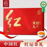 英红牌红茶英红九号浓香型有机茶高档中国红礼盒200g节日茶叶