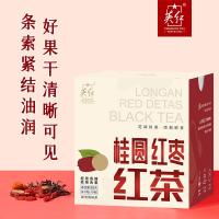 英红牌桂圆红枣枸杞红茶英德红茶袋泡茶红茶花茶10包