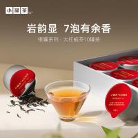 小罐茶银罐系列特级乌龙茶武夷山大红袍茶10罐40g茶叶礼盒商务礼赠