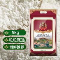 泰皇泰皇清莱府茉莉香米泰国进口大米5kg10kg25kg长粒香米清莱府香米5kg