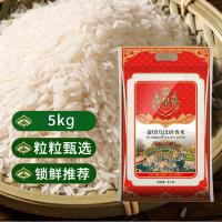泰皇乌汶府茉莉香米泰国香米原粮进口大米25kg、5kg、10kg长粒香米乌汶府香米5kg