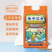 袁谷隆平芯米大米辽河玉珠香10斤东北蟹田米粥米圆粒珍珠米粳米辽河玉珠香5kg