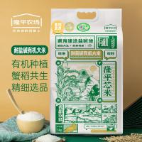 袁谷隆平芯米大米新米耐盐碱有机大米圆粒珍珠米有机大米粳米十斤耐盐碱有机大米10斤
