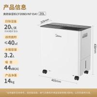 美的(Midea)小海绵除湿机双核抽湿家用WiFi正负离子净化轻音除湿器防潮防霉干燥机衣物烘干机