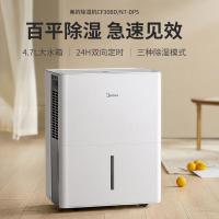美的(Midea)除湿机家用抽湿机智控正负离子工业去湿干衣净化轻音全屋除湿器30L天WIFI款