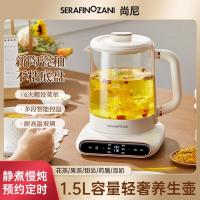 SERAFINOZANI尚尼液体加热器(养生调奶器)SZ-F01多功能温度检测触控面板米白色1.5L