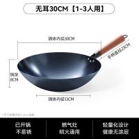 荣事达(Royalstar)章丘炒菜锅手工锻打铁锅无涂层不粘燃[1-3人用]无耳+已开锅30cm