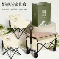 小画仙户外露营车小推车营地车摆摊拉快递含餐桌板月亮椅