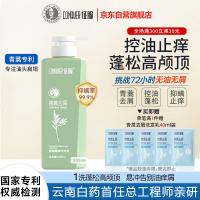 征服控油止痒洗发水青蒿去屑养发洗发露去油蓬松洗头膏乳液335ml*2