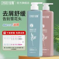 征服青蒿去屑控油洗发水护发素套装洗发乳膏露男女士去屑洗发水+护发素800ml