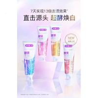 舒客牙膏便携旅行装户外旅游出差民宿酒店一次性洗漱用品20g*6支