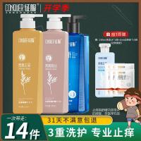 征服青蒿洗发水沐浴露套装去屑洗发露膏控油男女士生姜+护发素+清爽沐浴露335ml