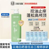 征服控油止痒洗发水青蒿去屑养发洗发露去油蓬松洗头膏乳液530ml