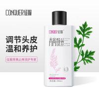 征服(CONQUER)头皮养护护发素柔顺光泽烫染修护干枯毛躁周家礽亲研头皮发丝护理精华素190ml*2
