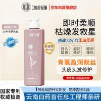 征服护发素染烫修复毛躁青蒿抑螨抵御干枯损伤补水精华素335ml*2