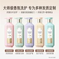 三生花百雀羚洗发水精油香氛清柔顺滑洗发露500ml*2持久留香洗头膏男女士