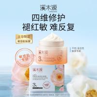 溪木源山茶花面霜补水保湿滋润男士面霜30g滋润版生日送女朋友