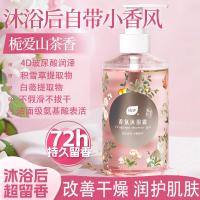 植护氨基酸沐浴露持久留香72小时香体滋润保湿沐浴乳液男女士山茶花香*2