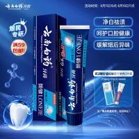 云南白药高端系列朗健牙膏吸烟人士专研祛烟渍清新口气护龈薄荷120g*2