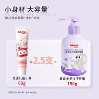 舒客宝贝舒克儿童牙膏按压150g大容量含氟防蛀2-12岁葡萄味1瓶装*2