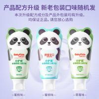 舒客宝贝儿童牙膏小护盾护齿含氟青少年长效防蛀10-12岁60g*1口味*2
