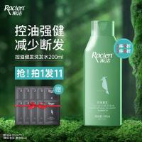 雨洁(RACLEN)啄木鸟去屑洗发水控油健发洗发露持久清爽柔顺洗发液去油洗发水200ml*2