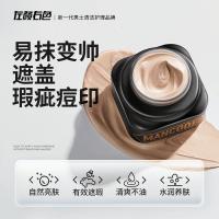 左颜右色男士护肤品面霜遮瑕控油修颜霜保湿不假白素颜霜男隔离BB霜50g