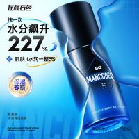 左颜右色氨基酸水活面霜男士护肤补水保湿霜50g*2擦脸霜滋润润肤霜护肤品