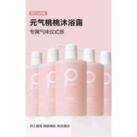 柏缇桃桃持久留香香水沐浴露保湿沐浴液身体清洁男女士沐浴乳沐浴露200ml1瓶*2