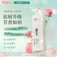 阿道夫祛屑舒爽洗发水248ml控油去屑止痒洗发露精油香氛留香洗发乳液*2