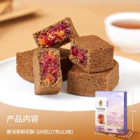 潘祥记普洱茶凤梨酥鲜花酥休闲零食甜点茶酥云南特色茶点中式糕点心[盒装]普洱茶鲜花酥324g