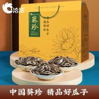 葵珍洽洽高端礼盒装休闲食品葵花籽大瓜子零食炒货188g*6罐礼盒[清香回甘]三分熟188g*6罐