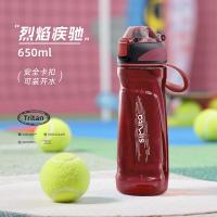 施密特(Simita)运动水杯大容量夏季tritan塑料杯男女士健身水壶学生水杯熔岩红650ml