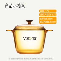 康宁(VISIONS)3.5L深汤锅玻璃锅炖锅煮锅耐高温无涂层锅身VS-35晶彩系列20.5cm