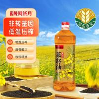 陇间柒月一级菜籽油玉米油低温压榨非转基因暮秋坊菜籽油1L*2