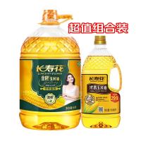 长寿花金胚玉米油5L+浓香玉米油900ml食用油非转基因烘焙用油