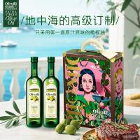 欧丽薇兰Olivoila食用油特级初榨橄榄油750ml*2瓶礼盒歌手2025同款