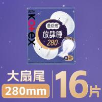 高洁丝蚕丝感放肆睡卫生巾280mm16片*2量大日用超薄绵柔姨妈巾