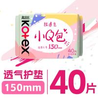 高洁丝超透气小Q包护垫150mm40片*2日用超薄卫生巾姨妈巾店