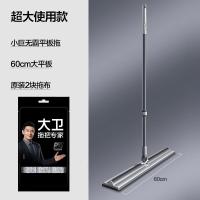 大卫平板拖把60cm杆长133cm2布加厚P16超大尺寸大面积拖地干湿两用