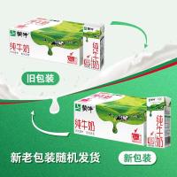 蒙牛全脂纯牛奶香浓美味纯奶整箱200ml×24盒/箱