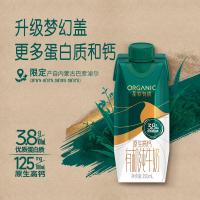 圣牧有机纯牛奶梦幻盖250mL*10盒3.8g优质蛋白礼盒装