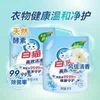白猫洗衣液内衣内裤持久留香整箱家庭装批发高效高效洁净[天然酵素成分]1kg*4袋8斤