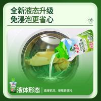 水卫士校服净液态护色防串色洗衣液去污渍彩漂持久留香水卫仕*2