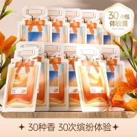 植护香水洗衣液香味持久留香氛次抛浓缩型低泡便携旅游装[60小包]日常装