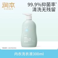 润本(RUNBEN)儿童内衣内裤洗衣液300m*2l宝宝专用洗衣液长效抑菌留香母婴可用