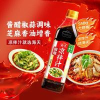 海天酸辣凉拌汁560g凉拌菜万能调料汁捞汁小海鲜冷泡汁酱油调味品[大厨调制]酸辣凉拌汁560g*2